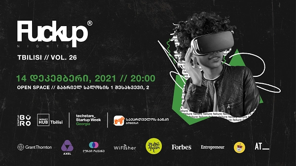 საქართველოს ბანკის მხარდაჭერით Fuckup Nights Tbilisi-ის მორიგი შეხვედრა გაიმართება 