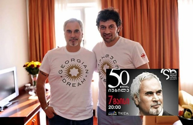 ვალერი მელაძის 50 წლის იუბილესადმი მიძღვნილი საკონცერტო ტური თბილისსა და ბათუმში