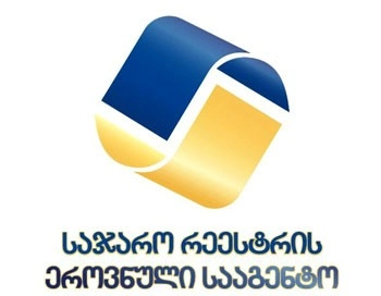 სახელმწიფო სერვისები შშმ პირებისთვის ხელმისაწვდომი იქნება