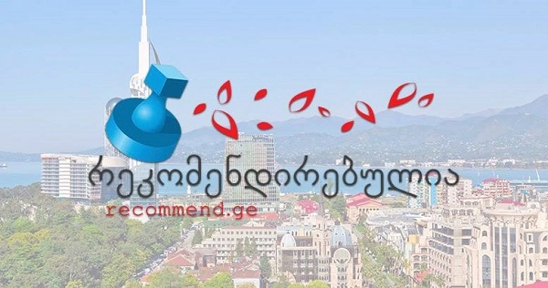 2016  წელს, აჭარის ტურიზმის დეპარტამენტი  რამდენიმე ახალ პროექტს იწყებს, მათ შორისაა „რეკომედირებულია ტურიზმის დეპარატამენტის მიერ“ 