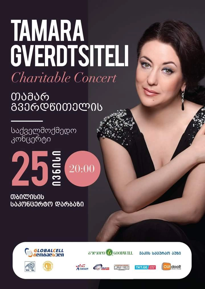 25 ივნისს, თბილისში, თამარ გვერდწითელის საქველმოქმედო კონცერტს გამართავს