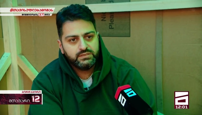 "მთავარი არხის" ჟურნალისტმა გიგლა თუმანიშვილმა რუსთავის ციხესთან შიმშილობა დაიწყო