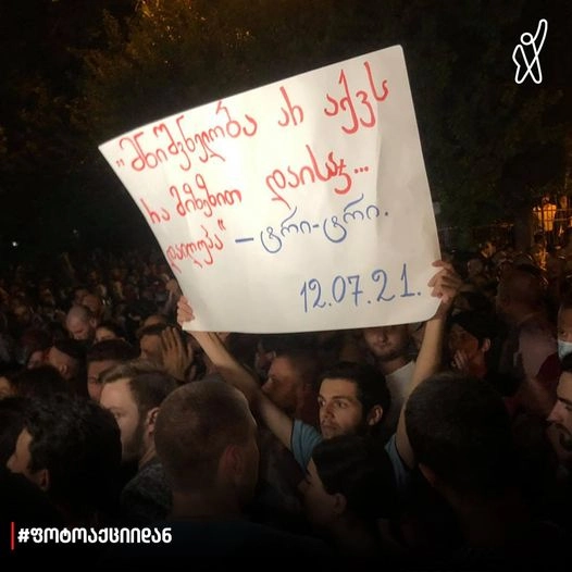 აქციის მონაწილეები ოცნების ოფისთან მსვლელობით მივიდნენ