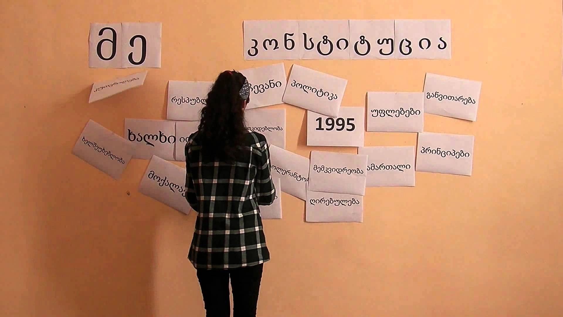 „საკონსტიტუციო ცვლილებებთან დაკავშირებით პრეზიდენტის შეთავაზება ჩიხიდან გამოსვლის შესაძლებლობას იძლევა“