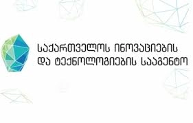 ინოვაციების და ტექნოლოგიების სააგენტომ სატრენინგო პროგრამისათვის, 44 მონაწილე შეარჩია