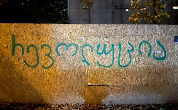 "რევოლუცია" - წარწერები თბილისის ქუჩებში 