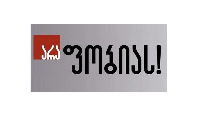 "არა ფობიას" საზმაუს სპორტულ კომენტატორებს მოუწოდებს, თავი აარიდონ დისკრიმინაციული განწყობების გაღვივებას