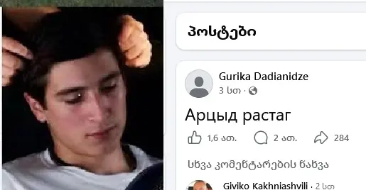 “მოვიდა დრო” - 12 წლის წინ დაკარგული გურამ დიდიანძიის Facebook-ის გვერდზე პოსტი გამოქვეყნდა