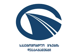 ახალქალაქი-ნინოწმინდის (სომხეთის საზღვარი) საავტომობილო გზის კმ90-კმ112-ზე ყველა სახის ავტოტრანსპორტის მოძრაობა აკრძალულია