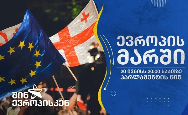 "სირცხვილია" სტრატეგიული პარტნიორი ქვეყნების ელჩებს 20 ივნისის აქციაზე იწვევს
