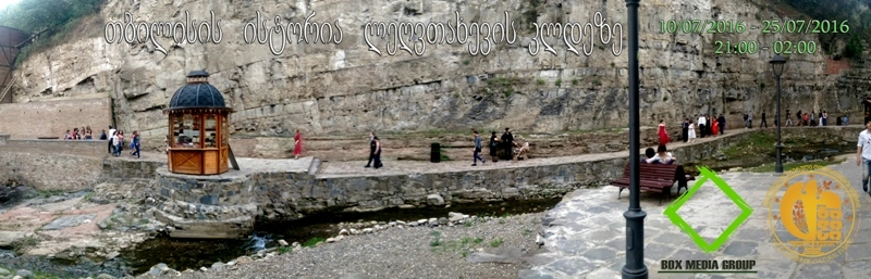 თბილისის ისტორია ლეღვთახევის კლდეზე იქნება ნაჩვენები