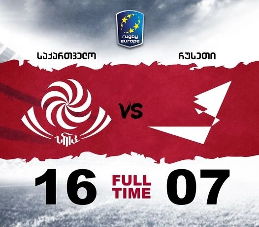 საქართველოს მორაგბეთა ნაკრებმა რუსეთი 16:7 დაამარცხა
