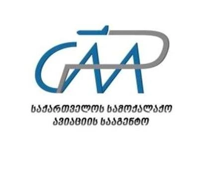 სამოქალაქო ავიაციის სააგენტოს  ხელშეწყობის პროექტი 3 წლით გრძელდება