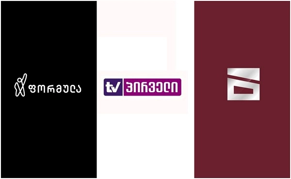  "ორკესტრირებული სადამსჯელო ქმედება" - ტელევიზიების ერთობლივი განცხადება
