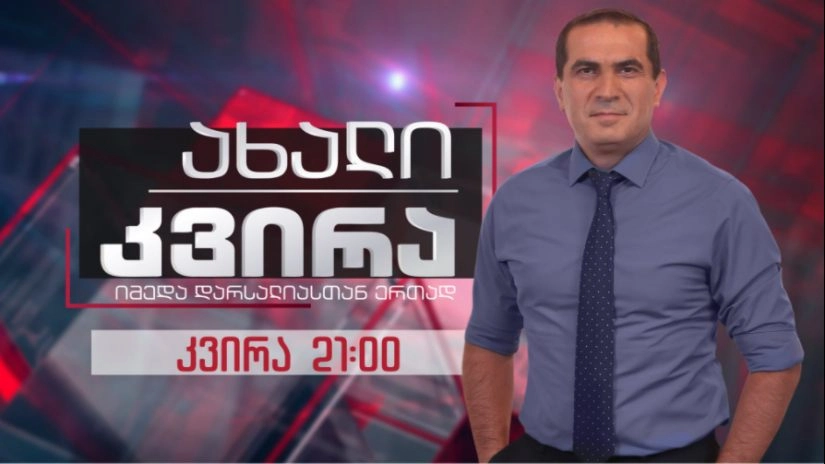 იმედა დარსალიამ დაასახელა რესპონდენტები, რომლებიც, მისი თქმით, საზოგადოებრივმა მაუწყებელმა შავ სიაში შეიყვანა