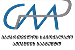 ეგვიპტის მიმართულებით რეისების გაუქმებაზე, ან შეზღუდვაზე GCAA-ში განაცხადი არ შესულა