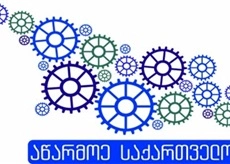  „აწარმოე საქართველოში“ პროგრამის ფარგლებში კიდევ ორი ახალი საწარმო შეიქმნება