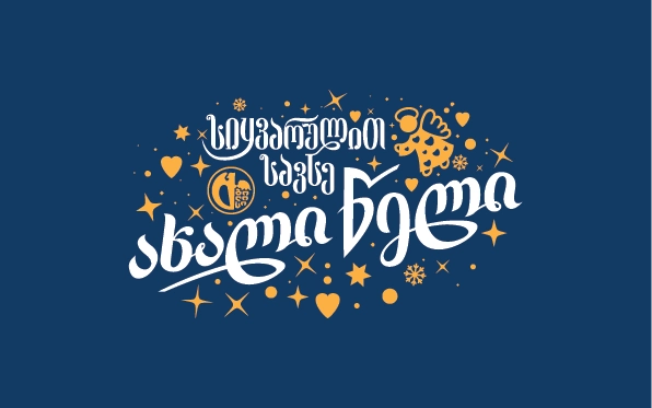 მერიამ გალა კონცერტში მონაწილეობა ყველა მომღერალს შესთავაზა