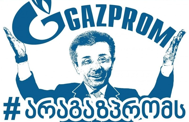  "არა გაზპრომს!"- ამ წუთებში, მთავრობის ადმინისტრაციასთან აქცია მიმდინარეობს