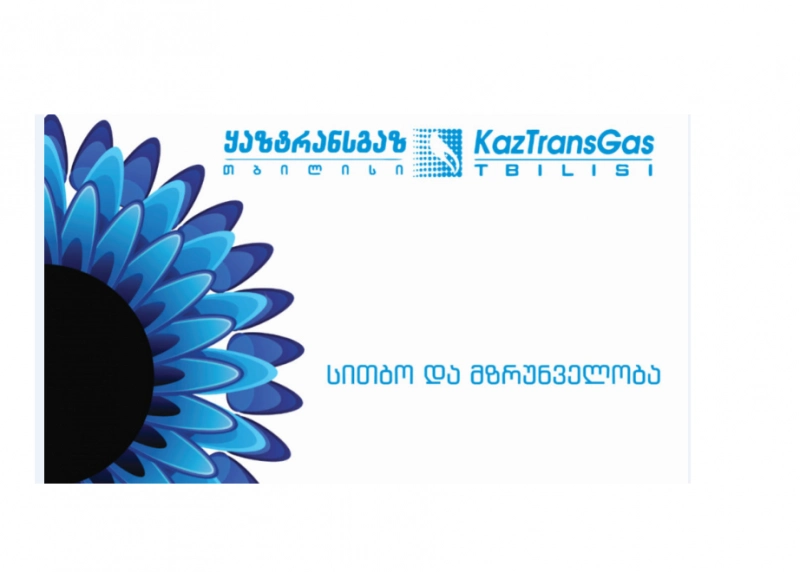 ბახტრიონის ქუჩაზე საცხოვრებელი კორპუსი ძლიერ აფეთქებას გადაურჩა - "ყაზტრანსგაზ თბილისი"