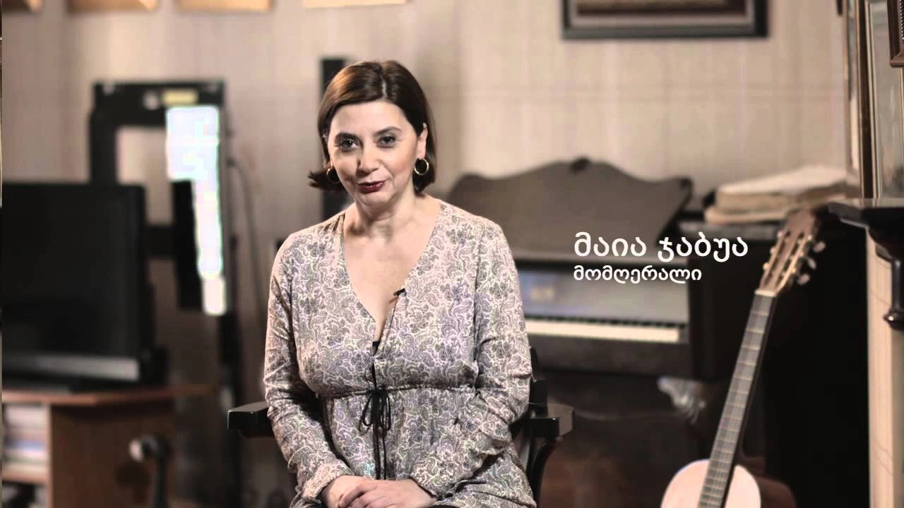მაია ჯაბუას ვარსკვლავს გაუხსნიან