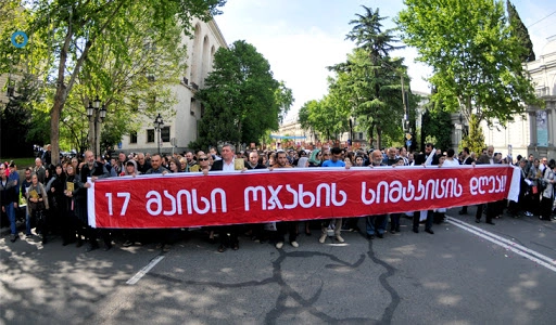 დღეს საქართველოში ოჯახის სიწმინდის დღე აღინიშნება