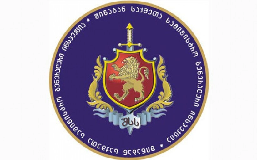 შსს ადამიანის უფლებათა დაცვის ახლადშექმნილი დეპარტამენტის ვაკანტურ თანამდებობაზე კონკურსს აცხადებს