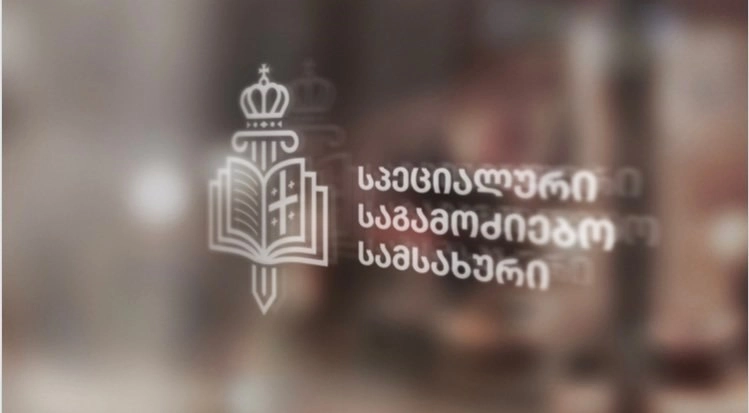 უკანონოდ მოიპოვეს, გაავრცელეს ინტიმური ხასიათის ფოტოები - სპეციალურმა საგამოძიებო სამსახურმა პირადი ცხოვრების საიდუმლოს ხელყოფის ფაქტზე შვიდი პირი ამხილა