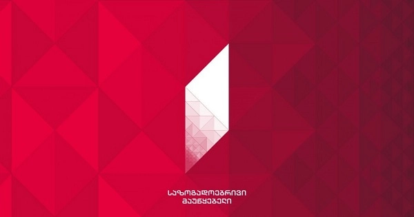საზოგადოებრივი მაუწყებლის ბორდის წევრთა შესარჩევმა კომისიამ კანდიდატთა შერჩევა დაასრულა