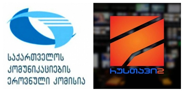 კომუნიკაციების ეროვნულმა კომისიამ „რუსთავი 2“ წერილობით გააფრთხილა