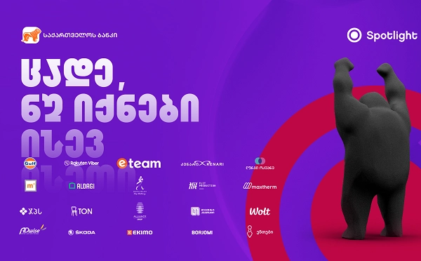  საქართველოს ბანკის მხარდაჭერით Spotlight 2022 ბრუნდება