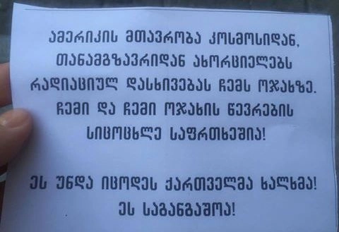 თბილისის ქუჩებში ანტიდასავლური შინაარსის შემცველ პროკლამაციას არიგებენ