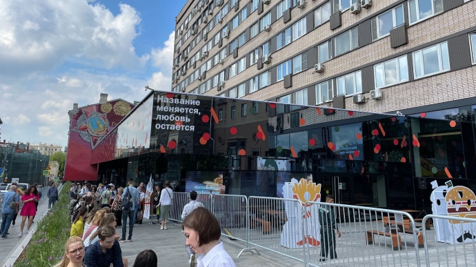 რუსეთში McDonald's-ის ნაცვლად რესტორნების ქსელი  „გემრიელია და წერტილი“ გაიხსნა