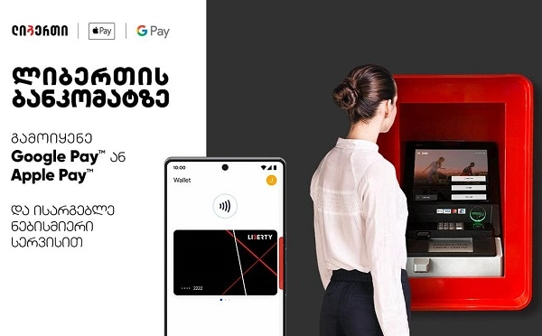 სიახლე - ლიბერთის ბანკომატებში Apple Pay-ს და Google Pay-ს გამოყენებით უკვე შესაძლებელია ნებისმიერი ოპერაციის შესრულება