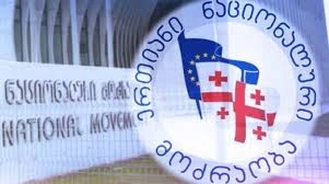 ნაციონალური მოძრაობა სააკაშვილის და პარტიის თავმჯდომარის გარეშე 