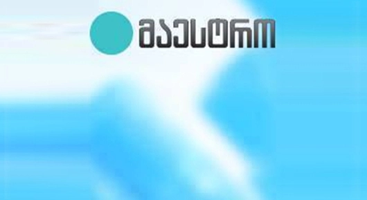 ტელეკომპანია „მაესტრო“ განცხადებას ავრცელებს