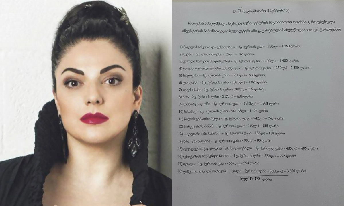 თამარ ივერი: 17 473 ლარიან საგრიმიოროში ვმჯდარვარ, საგნებზე შეხების შემეშინდა