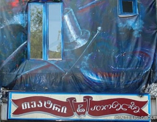 „ათონელის თეატრი“ დაიწვა