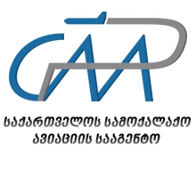 GCAA საქართველოში რეგისტრირებულ ავიაკომპანიებს,  ICAO-ს რეკომენდაციების გათვალისწინებას ურჩევს