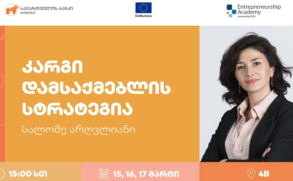 „კარგი დამსაქმებლის სტრატეგია“ - საქართველოს ბანკის ორგანიზებით ქალი მეწარმეებისთვის ვორქშოპი გაიმართება