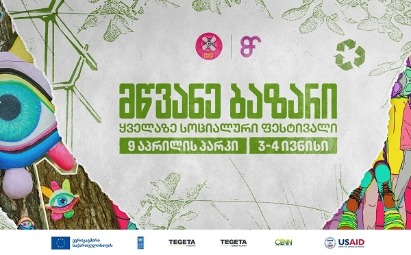სოციალური ფესტივალი „მწვანე ბაზარი“ „თეგეტა ჰოლდინგის“ მხარდაჭერით გაიმართება