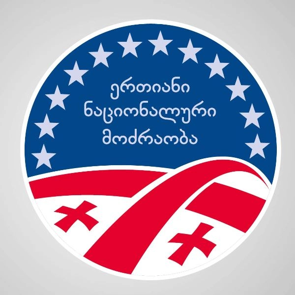 ენმ ნაციზმის და კომუნიზმის მსხვერპლთა ხსოვნის დღეს ეხმაურება