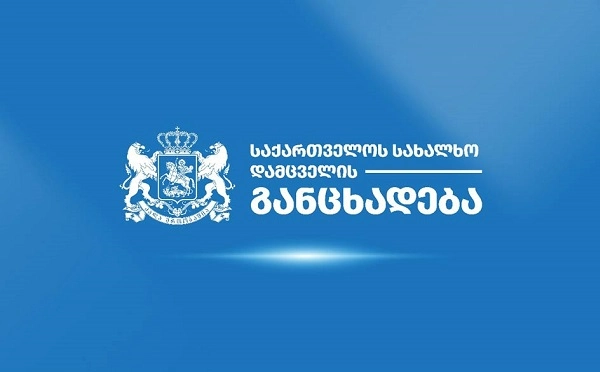  შემაშფოთებელია მშვიდობიანი მომიტინგეების მიმართ არაადამიანური და დამამცირებელი მოპყრობის და მიზანმიმართული დევნის დანაშაულებრივი ქმედებები - სახალხო დამცველი
